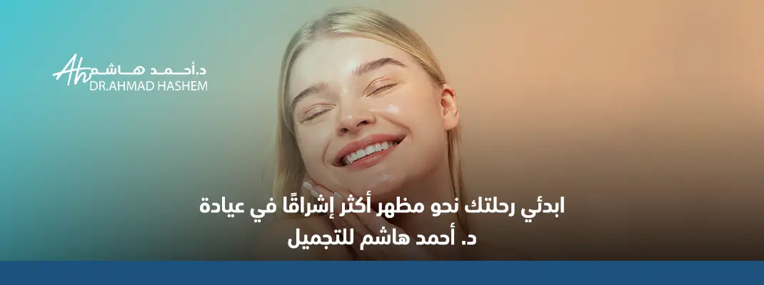 دكتور تجميل