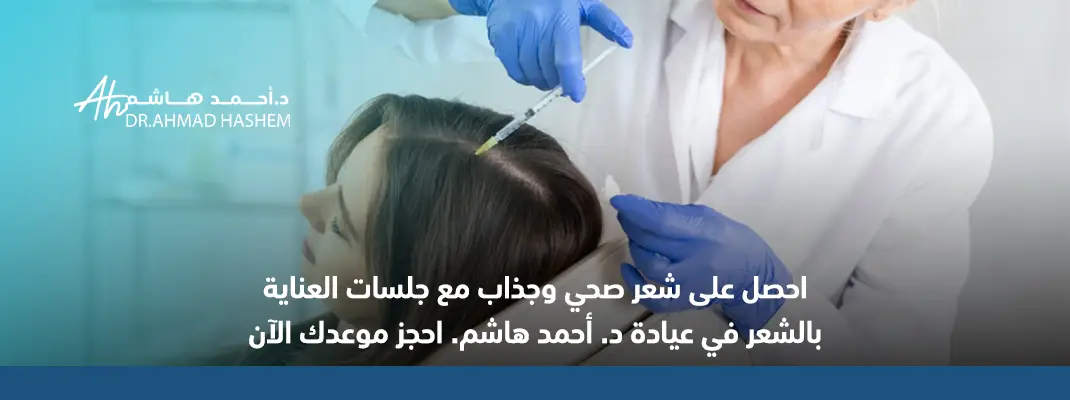العناية بالشعر