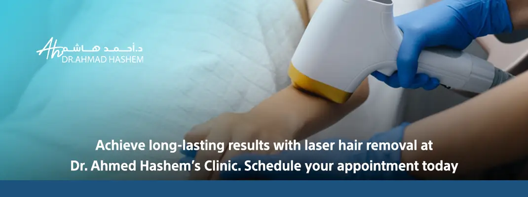 Laser Hair Removal 