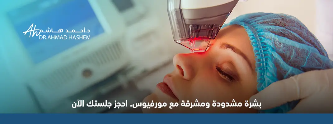 تقنية مورفيوس