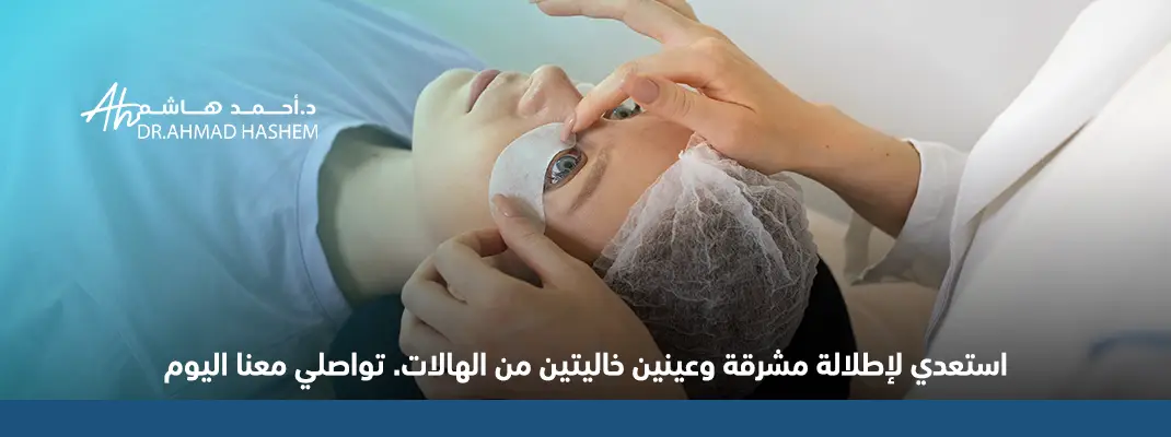 علاج الهالات السوداء