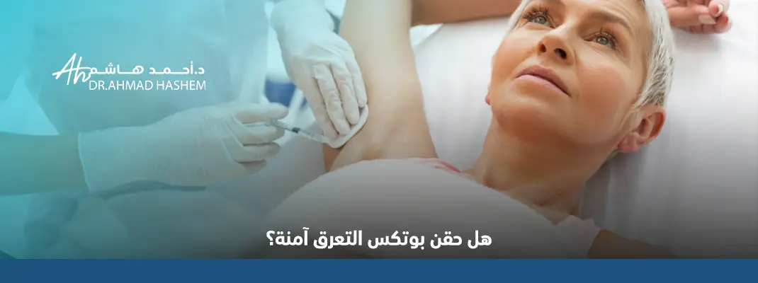 بوتكس العين