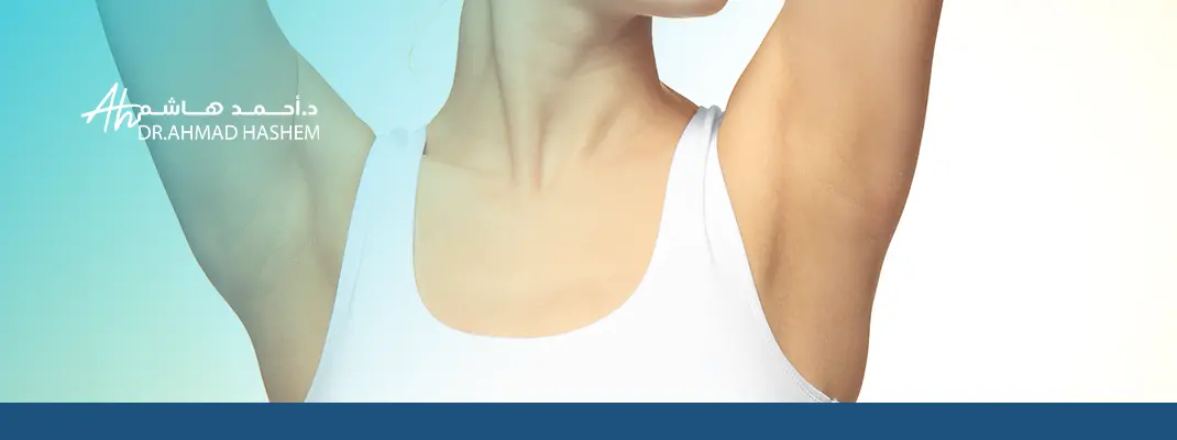 تبييض الإبط في يوم واحد