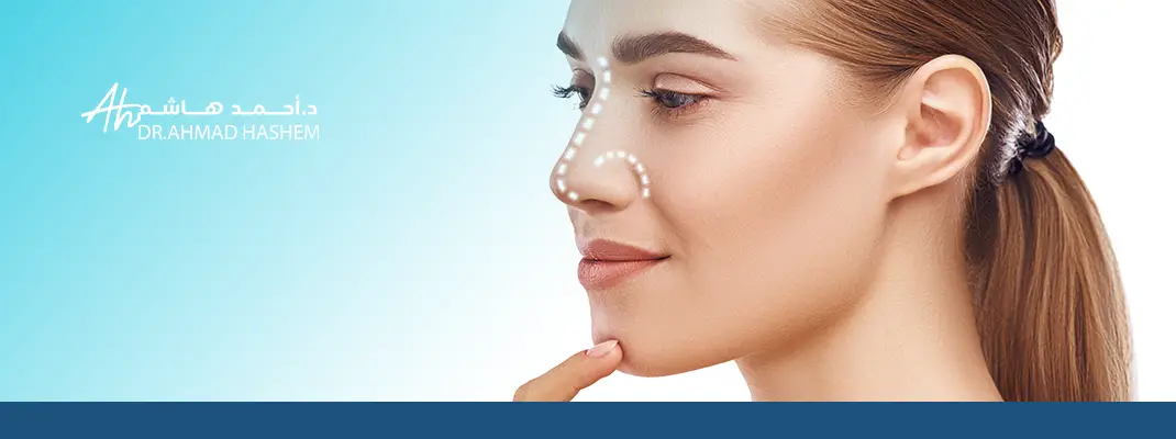 بوتكس الأنف