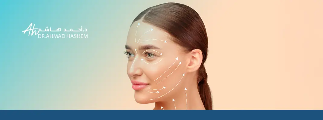  عملية شد الوجه