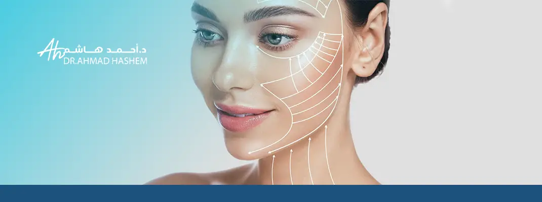 hifu face lifting treatment​
