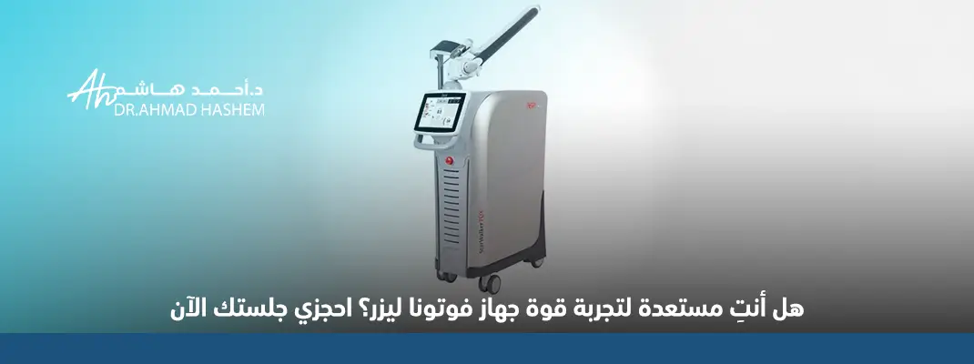 جهاز فوتونا