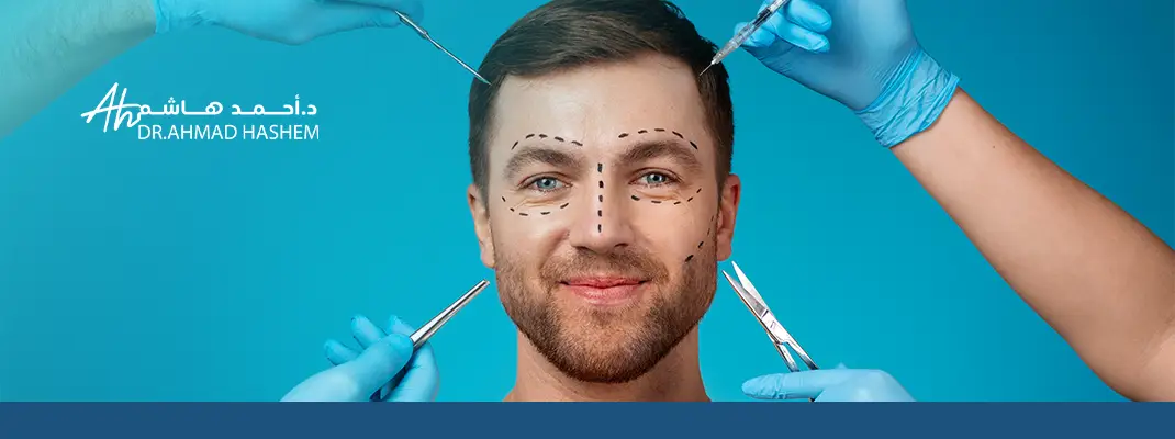 أسعار عمليات التجميل في السعودية