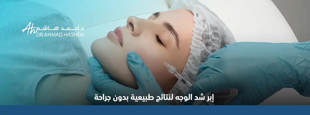 ابر شد الوجه