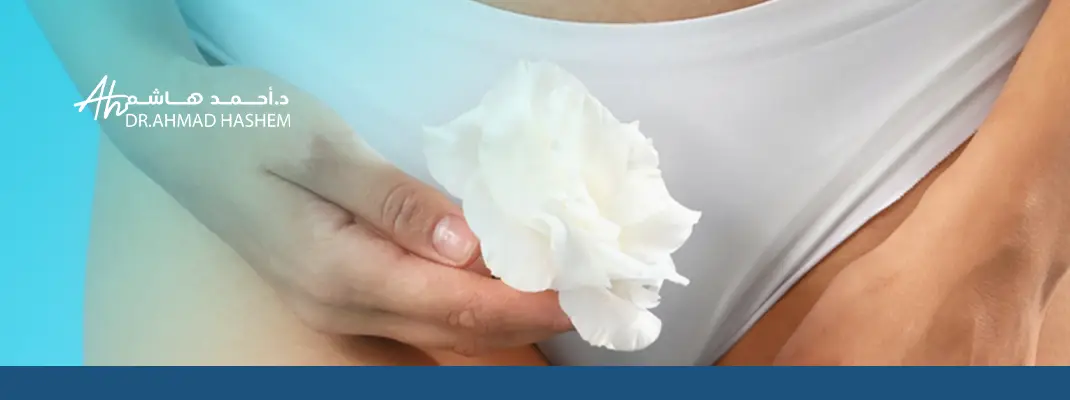 تفتيح المناطق الحساسة بالليزر