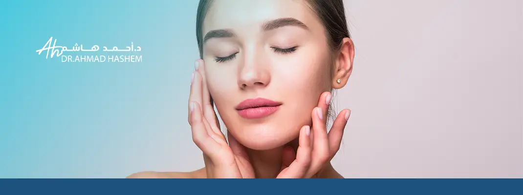 احصل على مظهر شاب وجذاب بطرق تجميل فعالة وآمنة 3