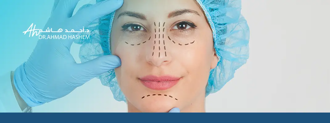 افضل دكتور شد وجه في جدة