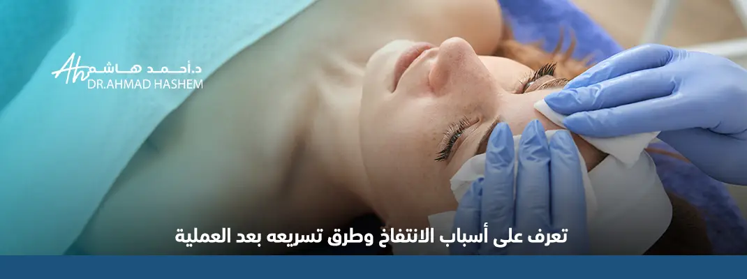 تجربتي مع تجميل الأنف بالليزر
