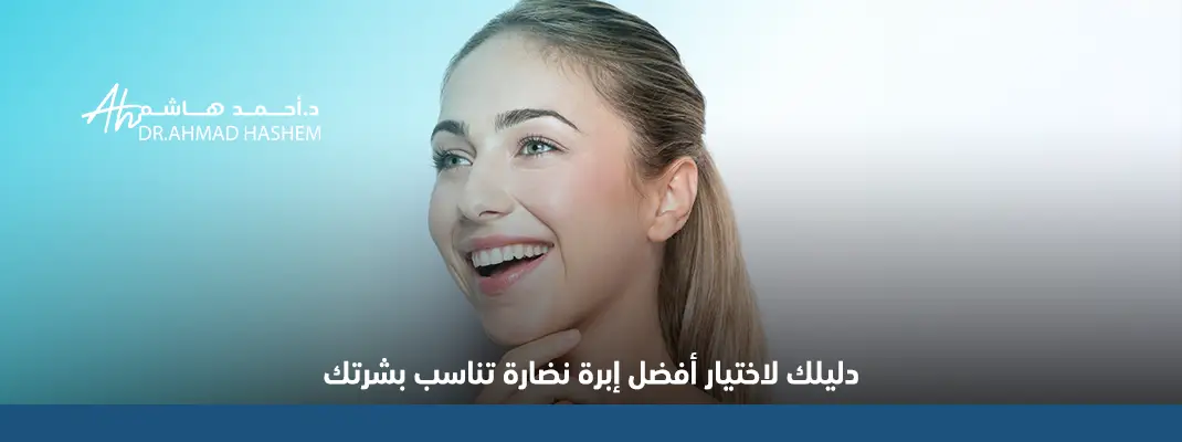 حقن البلازما للوجه حقن البلازما للوجه