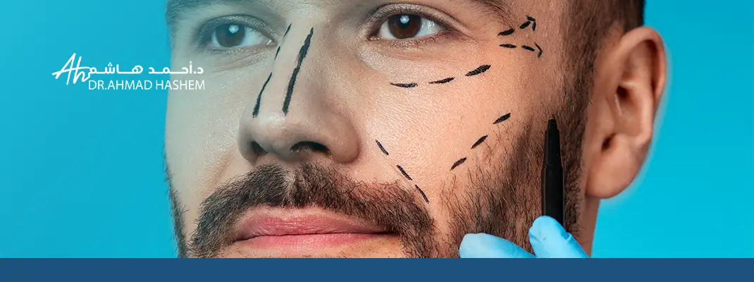 عمليات تجميل الوجه للرجال قبل وبعد