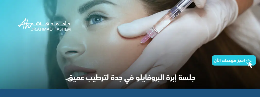 ابرة البروفايلو 1 مل