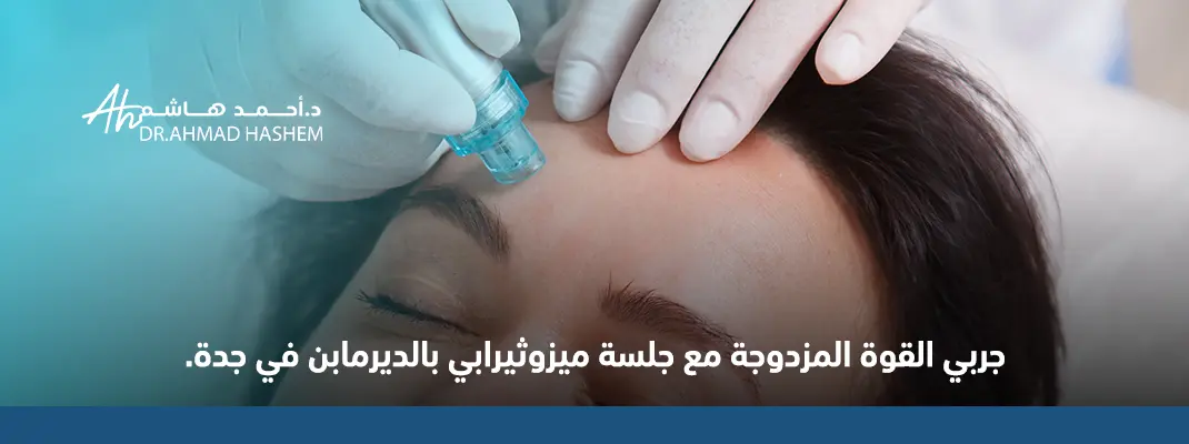 امبولات ميزوثيرابي للديرما بن