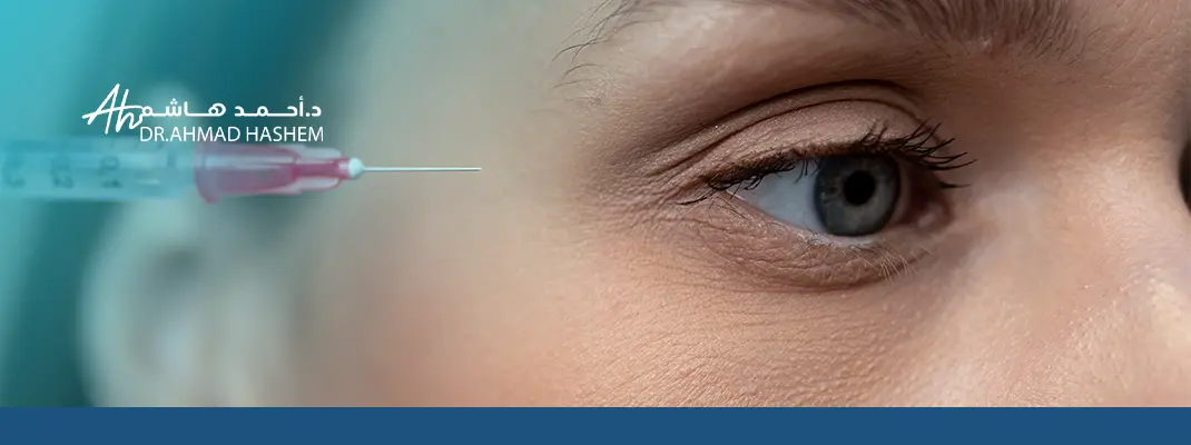 فيلر بوليتيرو تحت العين