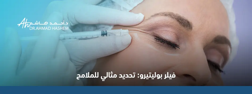 فيلر بوليتيرو