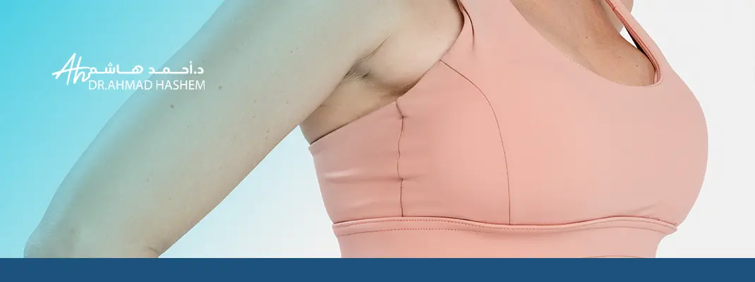 كم يدوم فيلر الثدي