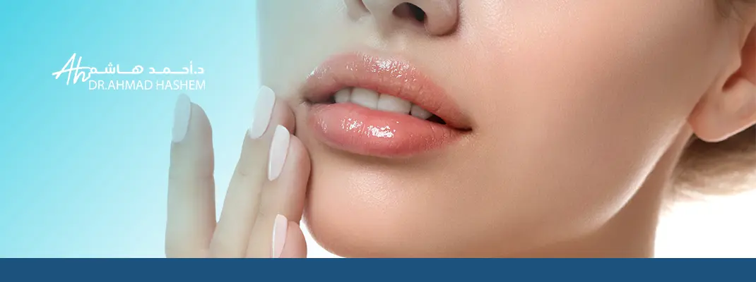 كيف اخفف تورم الشفايف بعد الفيلر