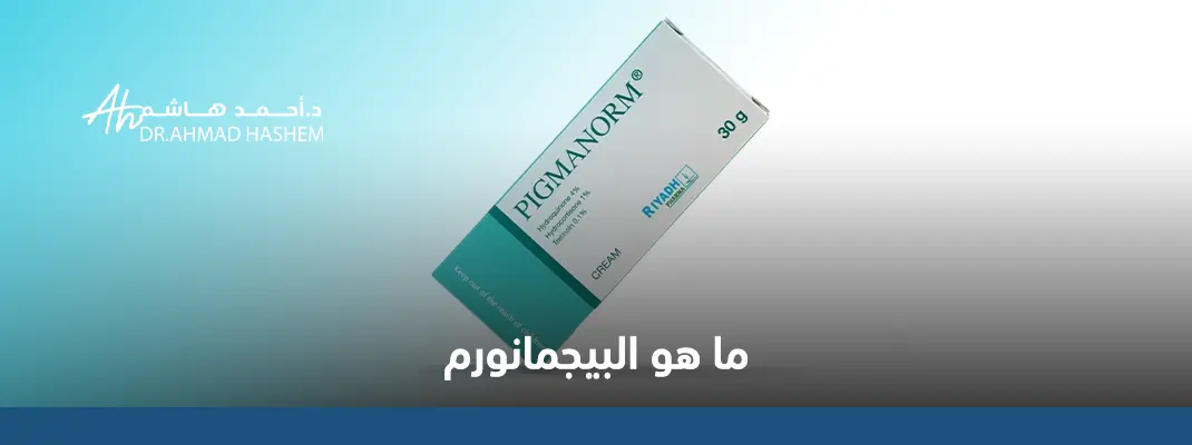 ما هو البيجمانورم