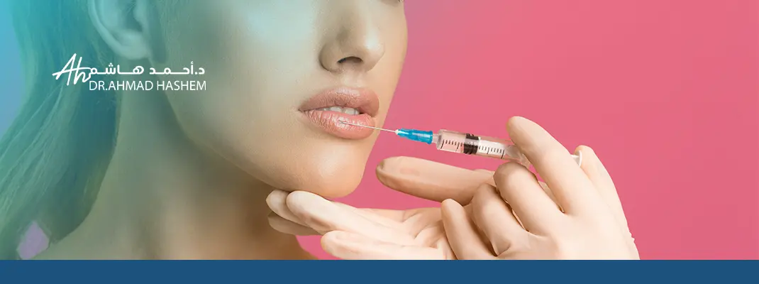 تعليمات ما بعد حقن الفيلر
