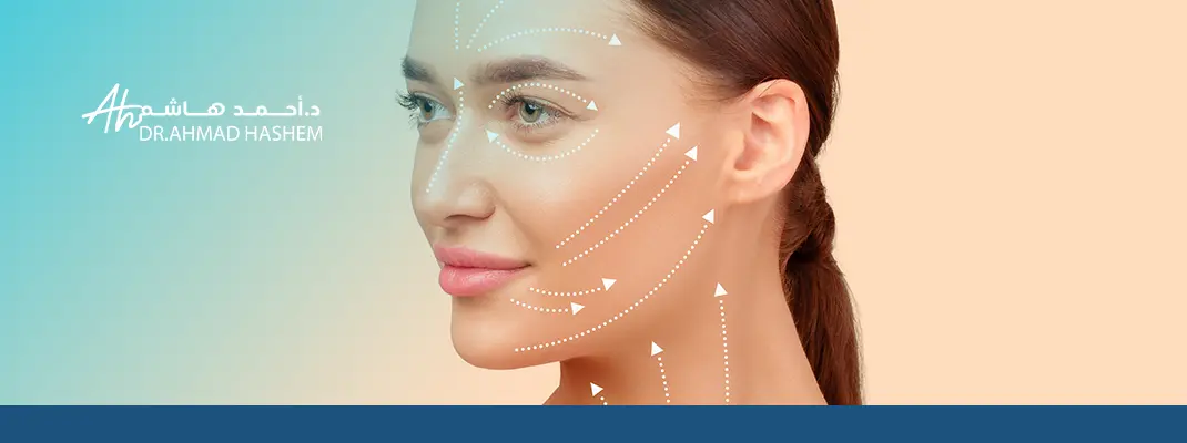 افضل ابر لشد الوجه