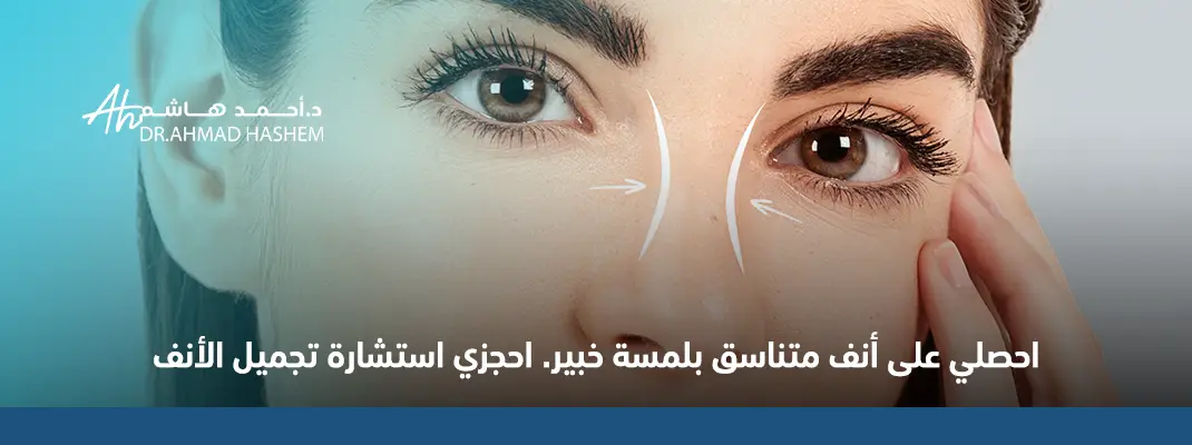 جراحة الأنف اللحمي