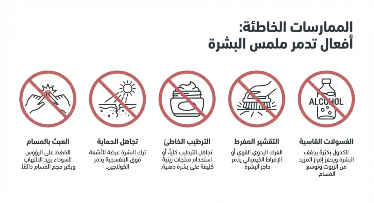 علاج المسامات بالوجه 08