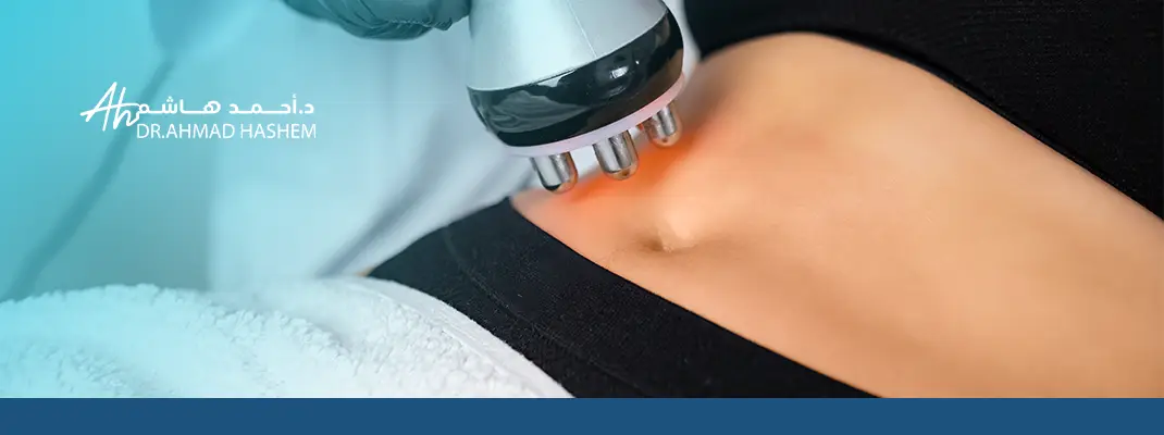 اضرار اذابة الدهون بالليزر