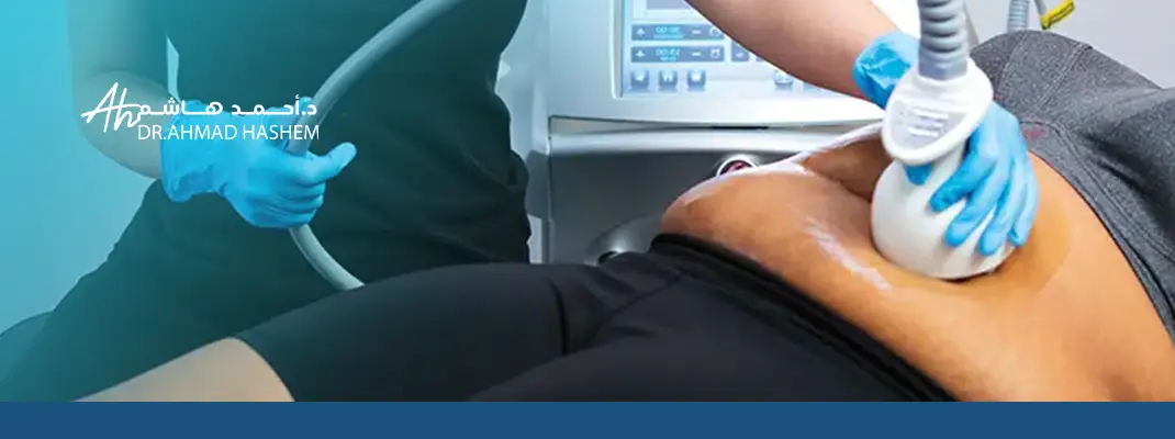 تجربتي مع تكسير الدهون بالليزر