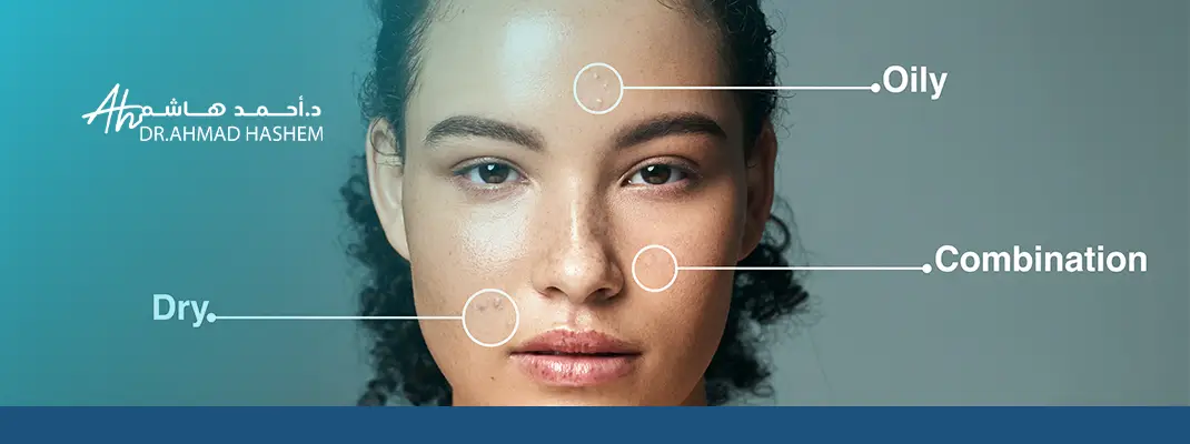 كيف اعرف نوع بشرتي