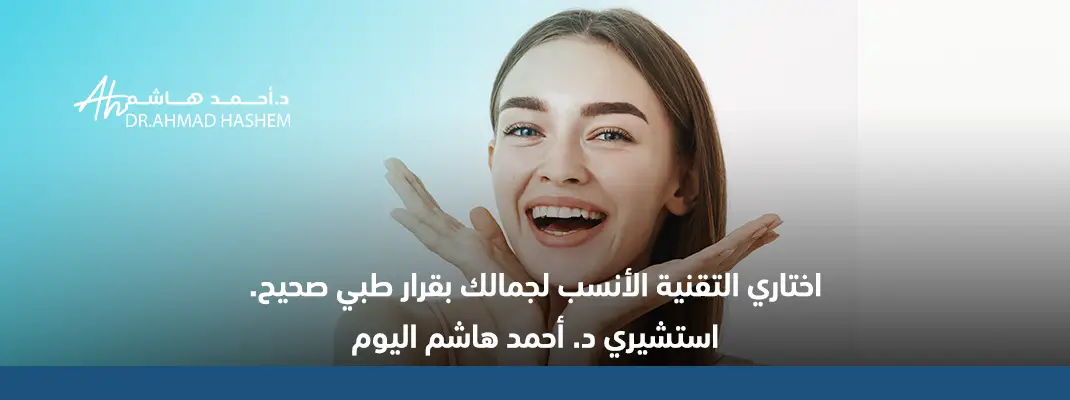 الفرق بين الخلايا الجذعية والاكسوزوم
