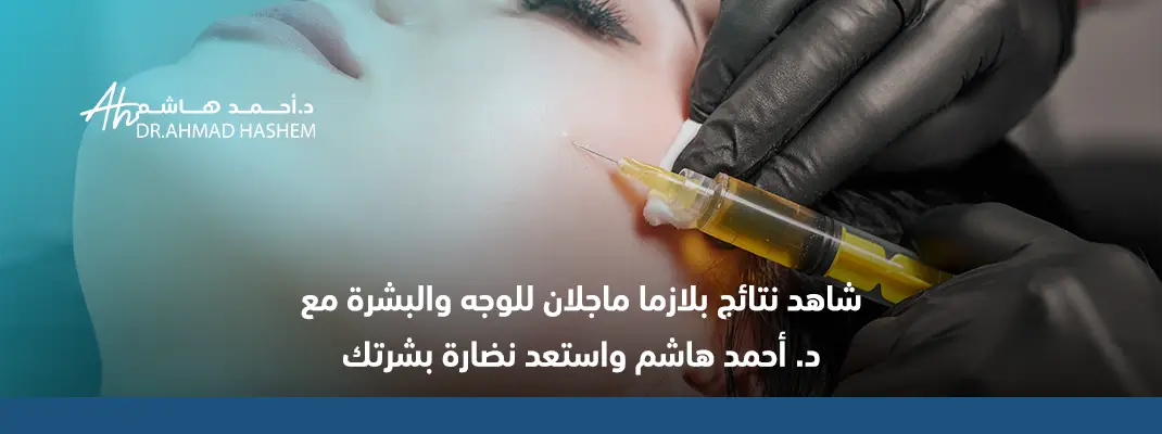متى تظهر نتائج بلازما ماجلان
